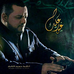 إصدار غيور عليك